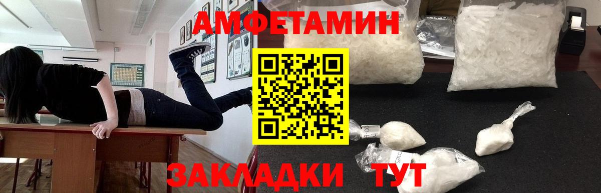 Амфетамин  Вход с VPN  Ростов-на-Дону  Амфетамин  Amphetamine 97% 