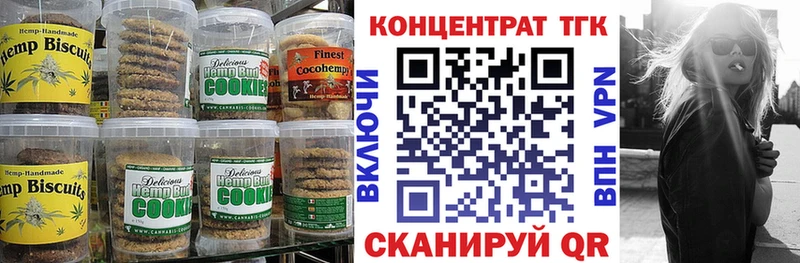 Печенье с ТГК конопля  дарнет шоп  Ростов-на-Дону 