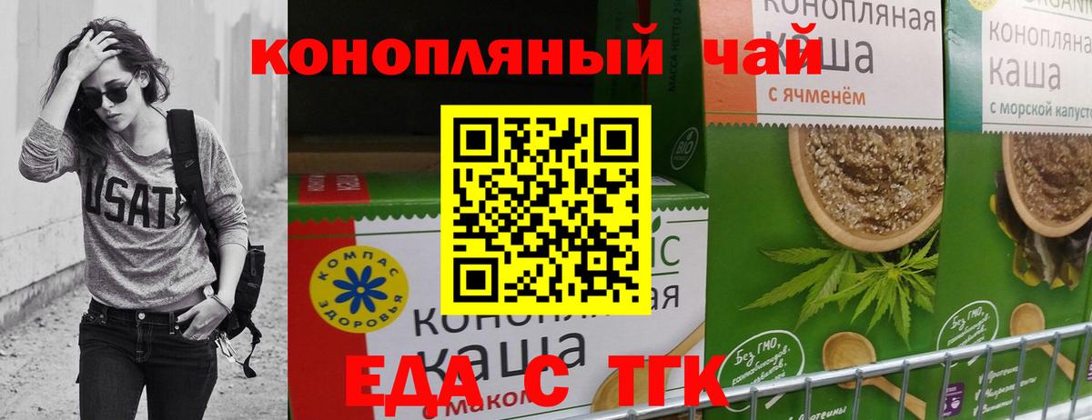 Печенье с ТГК конопля  Вход с VPN  Ростов-на-Дону 