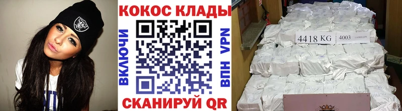 МЕГА вход  Ростов-на-Дону  Кокаин 98%  купить закладку 