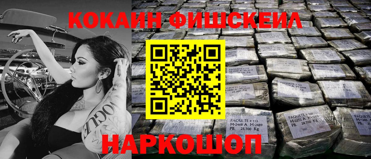 Кокаин Эквадор Ростов-на-Дону