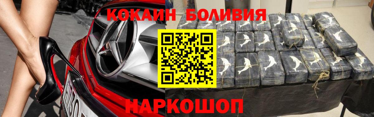 Кокаин  Вход с VPN  Ростов-на-Дону  КОКАИН 97%  КОКАИН VHQ 