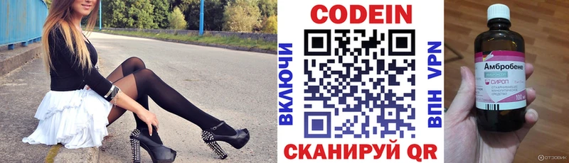 Кодеиновый сироп Lean Purple Drank  blacksprut рабочий сайт  Ростов-на-Дону 