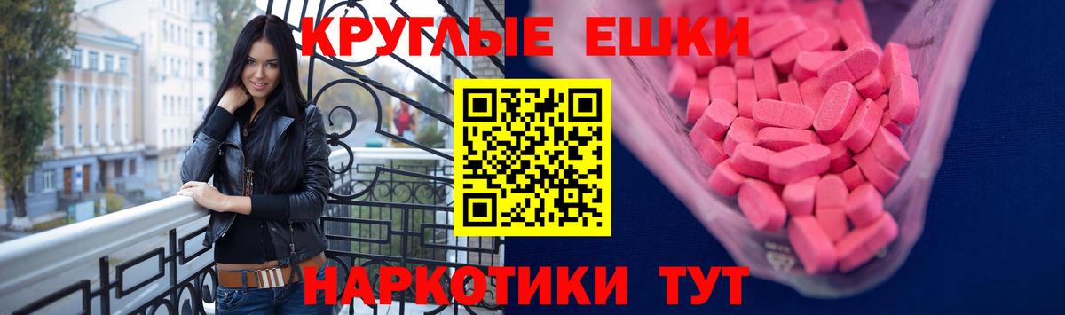 ЭКСТАЗИ 280мг  Ecstasy таблы  Ростов-на-Дону  ОМГ ОМГ ССЫЛКА  Вход с VPN 
