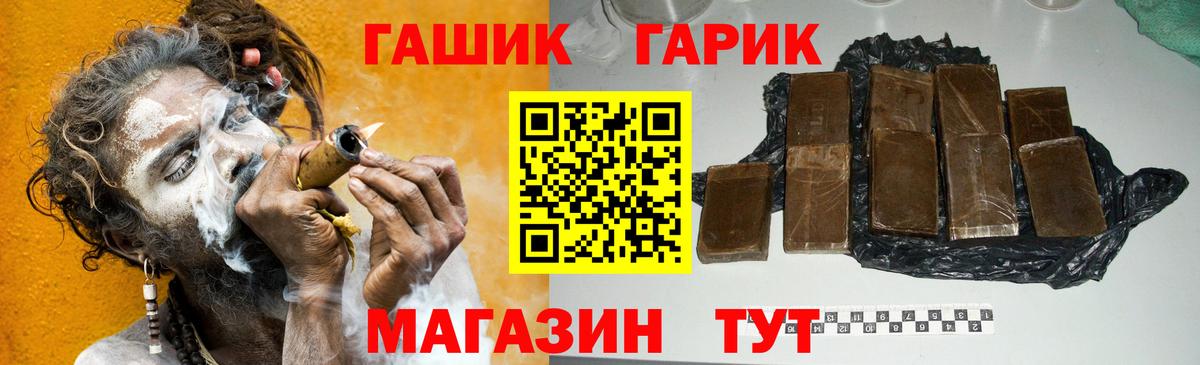 ГАШ  Гашиш гашик  Вход с VPN  ГАШИШ hashish  где можно купить наркотик  Ростов-на-Дону 