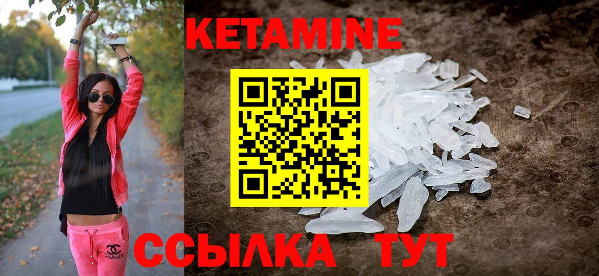 mega рабочий сайт  Вход с VPN  Ростов-на-Дону  КЕТАМИН VHQ 