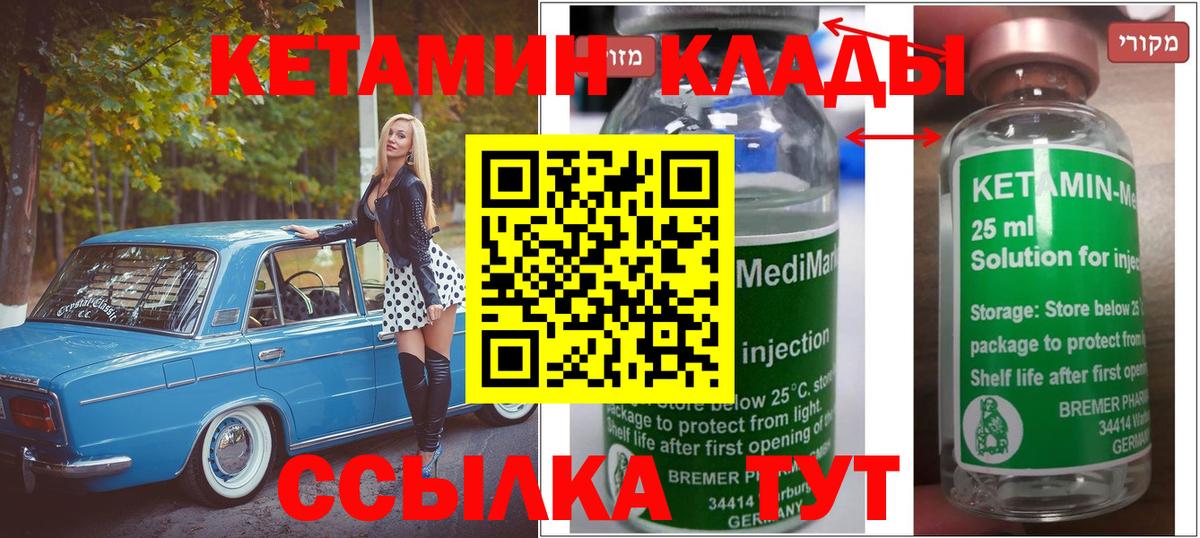 Кетамин ketamine Ростов-на-Дону