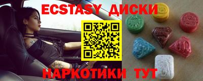 экстази Краснокаменск