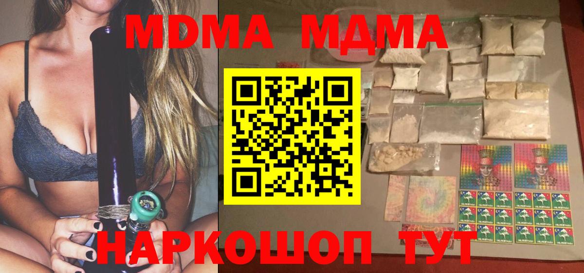 Ростов-на-Дону  MDMA crystal  МДМА  Вход с VPN  MDMA VHQ 