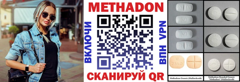 где найти наркотики  Ростов-на-Дону  Метадон methadone 
