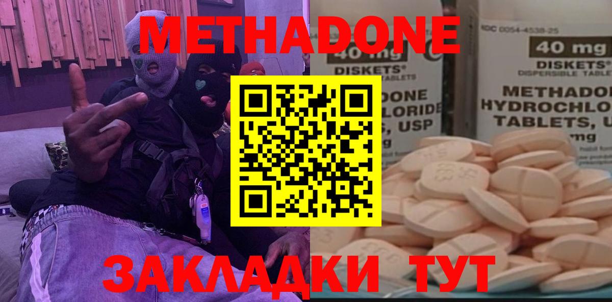 Ростов-на-Дону  mega зеркало  МЕТАДОН мёд  Вход с VPN  МЕТАДОН кристалл 