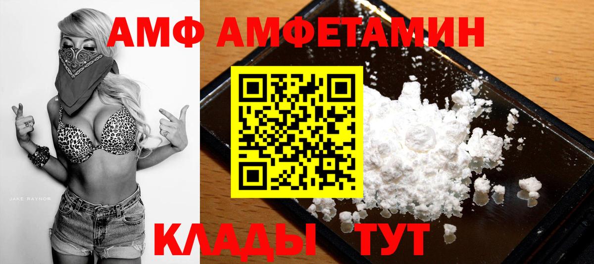 Метамфетамин Methamphetamine  Вход с VPN  Ростов-на-Дону 