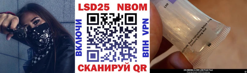 Марки NBOMe 1500мкг Ростов-на-Дону
