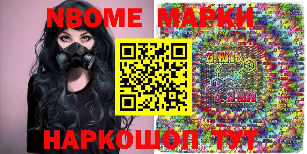 Марки NBOMe 1500мкг  Вход с VPN  Ростов-на-Дону 