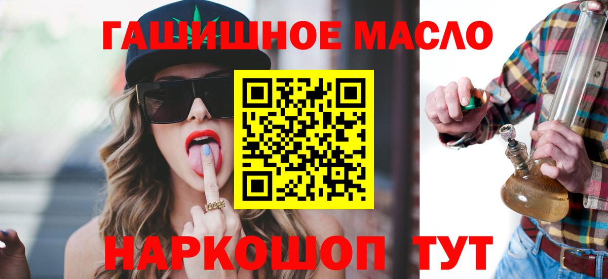 ТГК концентрат  ТГК Wax  Вход с VPN  где продают наркотики  Ростов-на-Дону 