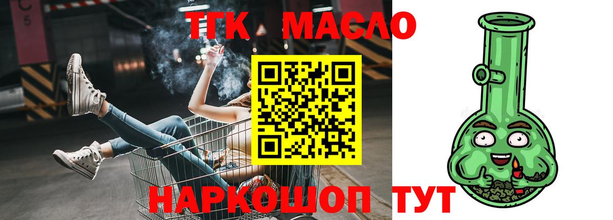 Дистиллят ТГК вейп с тгк Ростов-на-Дону