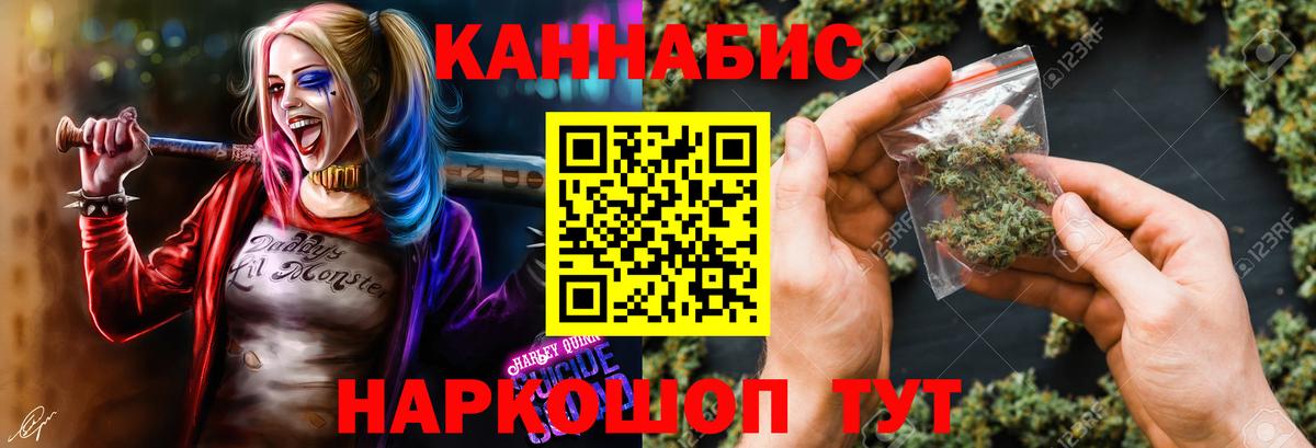 Каннабис марихуана  Шишки марихуана White Widow  Вход с VPN  Ростов-на-Дону 